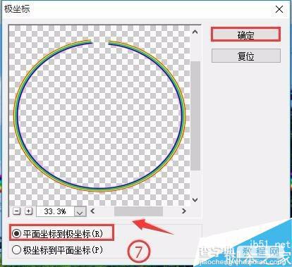 用PS给照片添加一道美丽的彩虹9