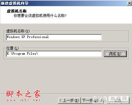 VMware虚拟机winXP系统安装图文教程4