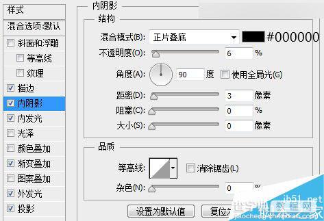 Photoshop绘制非常精致的半透明的Web登录界面效果图13