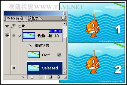 Photoshop创建基于切片的翻转制作钓鱼小游戏的动画效果7