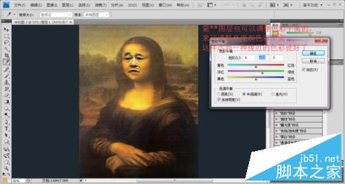 PS将蒙娜丽莎头像换成赵本山老师的脸24