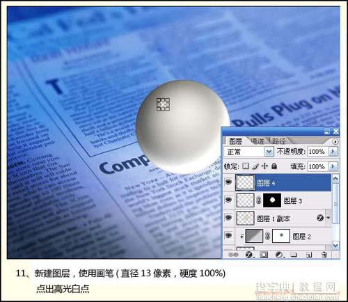 Photoshop 透明的玻璃球13