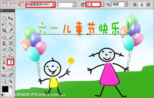 Photoshop CS4绘制六一儿童节主题贺卡27