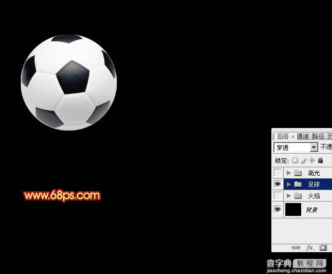 Photoshop为足球增加绚丽的动感火焰3