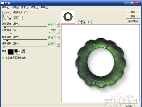 PS制作逼真的碧翠玉环教程20