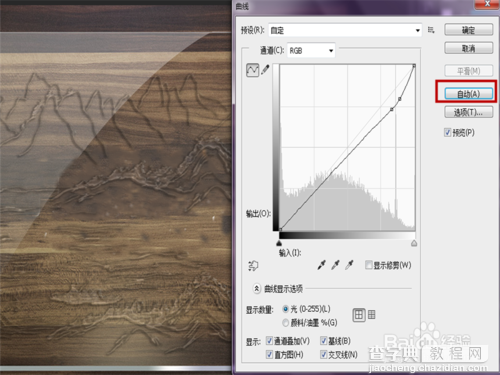 ps制作山水画印入玻璃后效果教程15