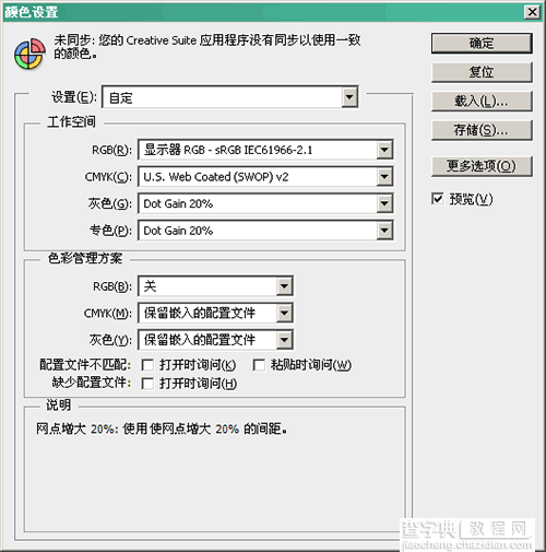 UI设计师的photoshop配置技巧图文介绍教程9