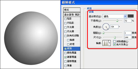 Photoshop图层样式和混合模式区别实例6