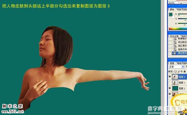 photoshop 利用滤镜及素材把人物变成水人6