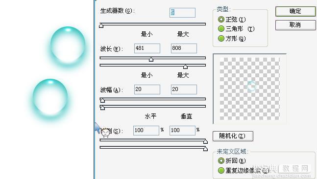 PS绘制彩色晕染的玻璃透明球11