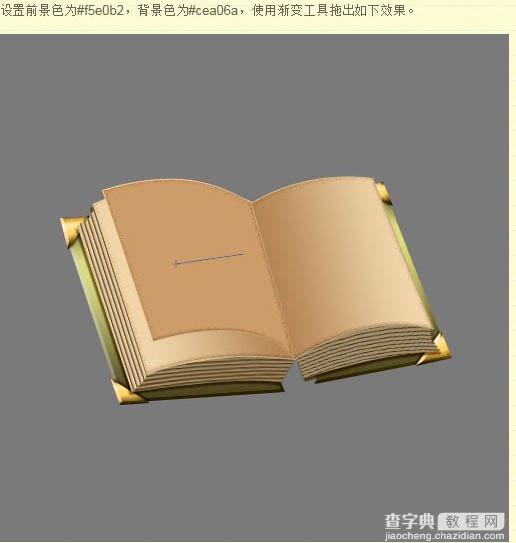 Photoshop将制作出一本非常逼真的棕色古书49
