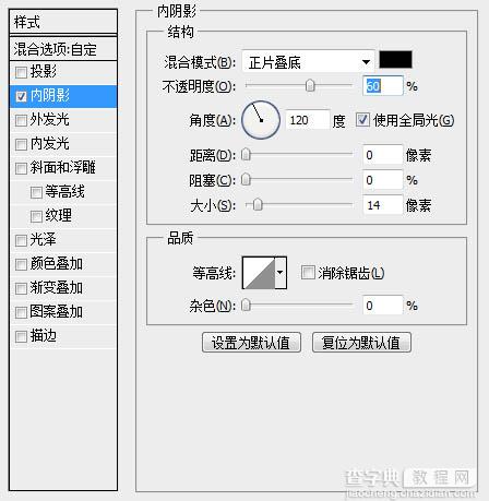 photoshop利用滤镜及图层样式制作木纹图标19