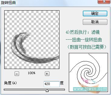 Photoshop 制作创意的水做物体5