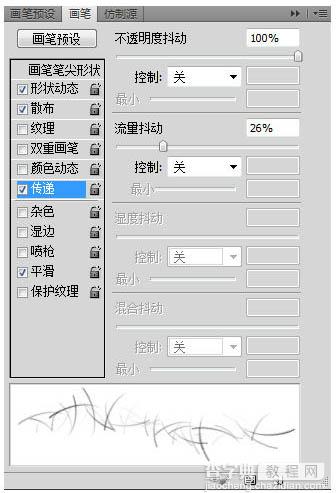 Photoshop制作超酷的2014足球世界杯立体效果海报8