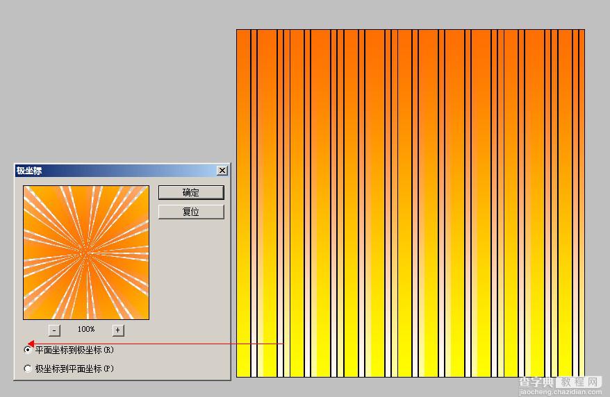 PhotoShop利用滤镜工具打造放射线背景制作教程4