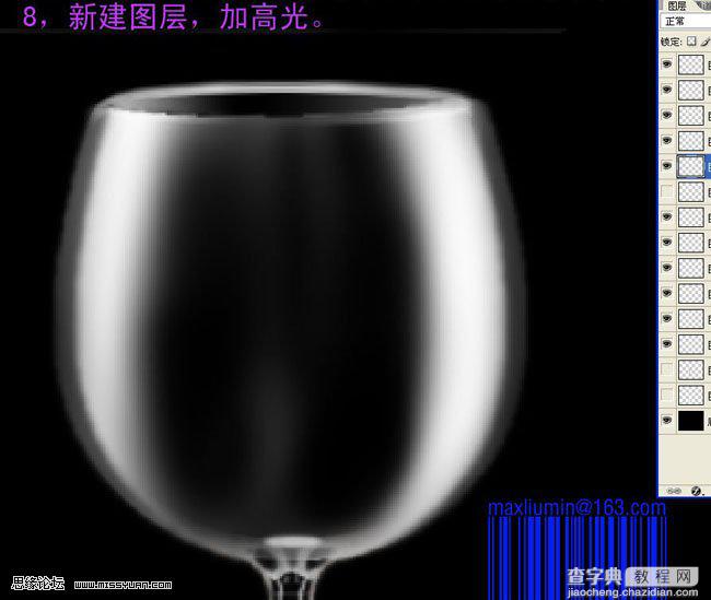 Photoshop 透明的玻璃杯9
