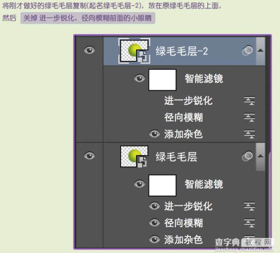 Photoshop制作一个毛茸茸的草绿色网球图标21