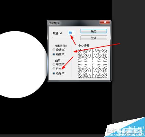 ps简单制作漂亮的旋转发光网球方法5