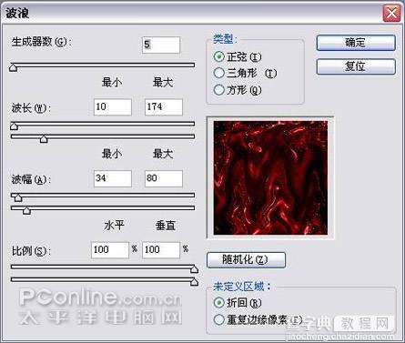 Photoshop利用滤镜打造出超炫魔幻彩球7