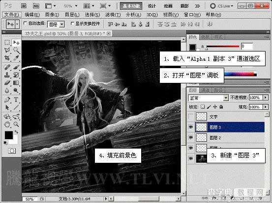 Photoshop制作超酷的魔法神鞭方法15