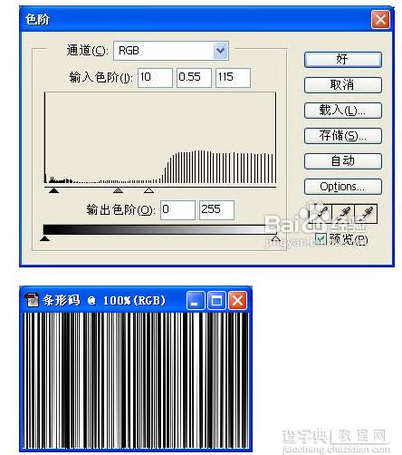 photoshop怎么制作条码 ps条形码制作教程5