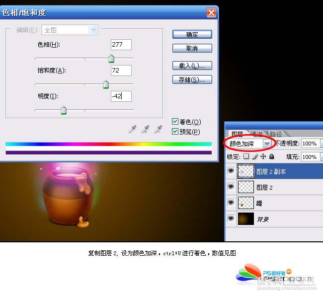 Photoshop 罐子加上梦幻的光束6