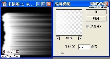 Photoshop 风滤镜制作热气腾腾的食物5