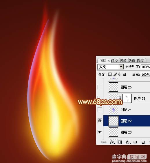 Photoshop设计制作非常漂亮的蜡烛火焰效果22