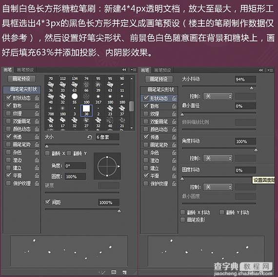 Photoshop设计制作逼真可爱的粉色棒棒糖29