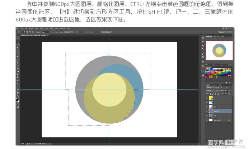 Photoshop制作四等分圆环企业LOGO教程7