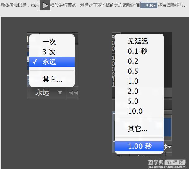 Photoshop利用图层样式打造流畅的登录演示动画15