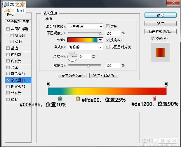 PS利用画笔及滤镜制作漂亮的彩色光束舞台背景24