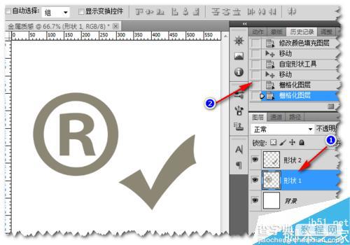 Photoshop制作超强的金属质感的标志效果6