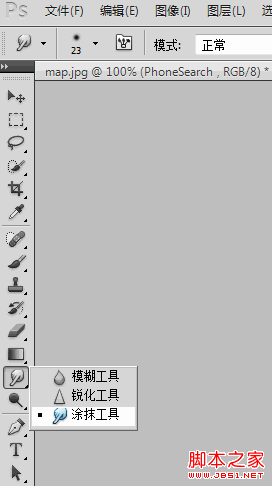 用PhotoShop中的涂抹工具快速替换图片中的文字1