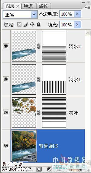 Photoshop 逼真的流水动画14