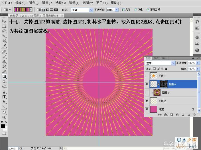 Photoshop制作动态立体红黄相间五角星的详细教程18