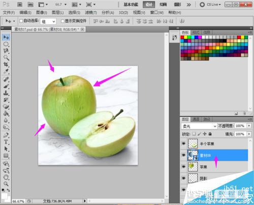 ps变形命令制作逼真的青苹果5