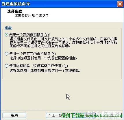 在VMware虚拟机中安装中文版Win7系统详细教程 附虚拟机下载6