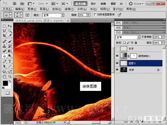 Photoshop制作超酷的魔法神鞭方法22