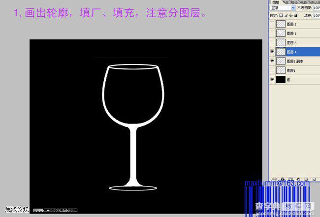 Photoshop 透明的玻璃杯2
