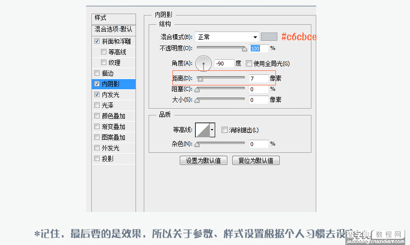 PS设计UI教程绘制计算器图标6