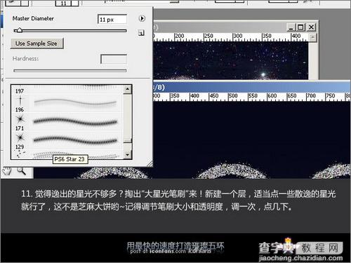 PS绘制北京奥运开幕式上璀璨的五环12