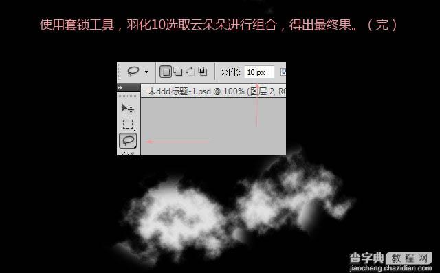 ps利用滤镜及画笔快速做出逼真的烟雾6