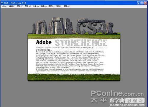 Photoshop CS4 11.0 Extended版抢先预览3