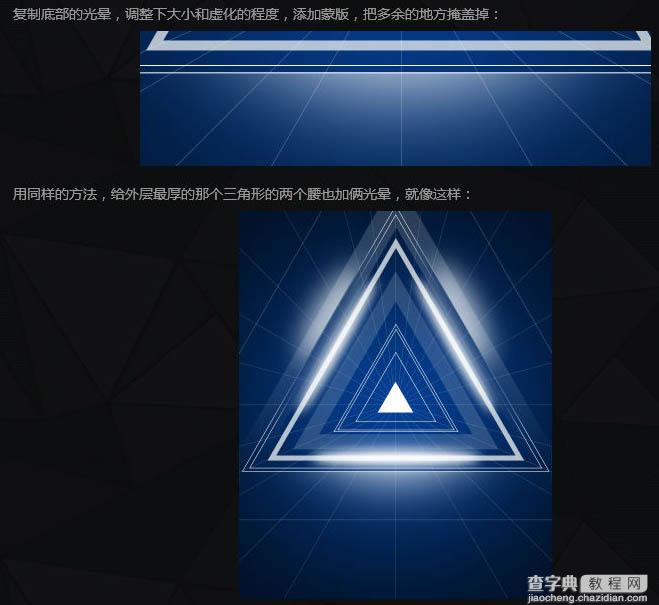 Photoshop制作空间感非常强的三角形放射光束17