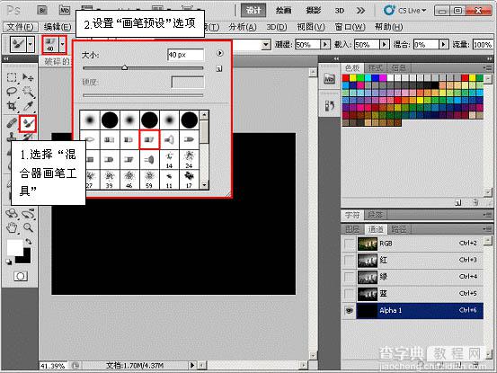 photoshop利用画笔及滤镜制作颓废的蒙版边框4