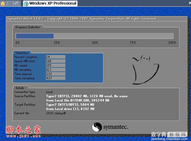 VMware虚拟机winXP系统安装图文教程18