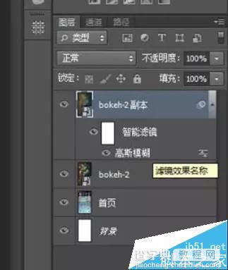 PS制作ios9系统的界面毛玻璃效果6