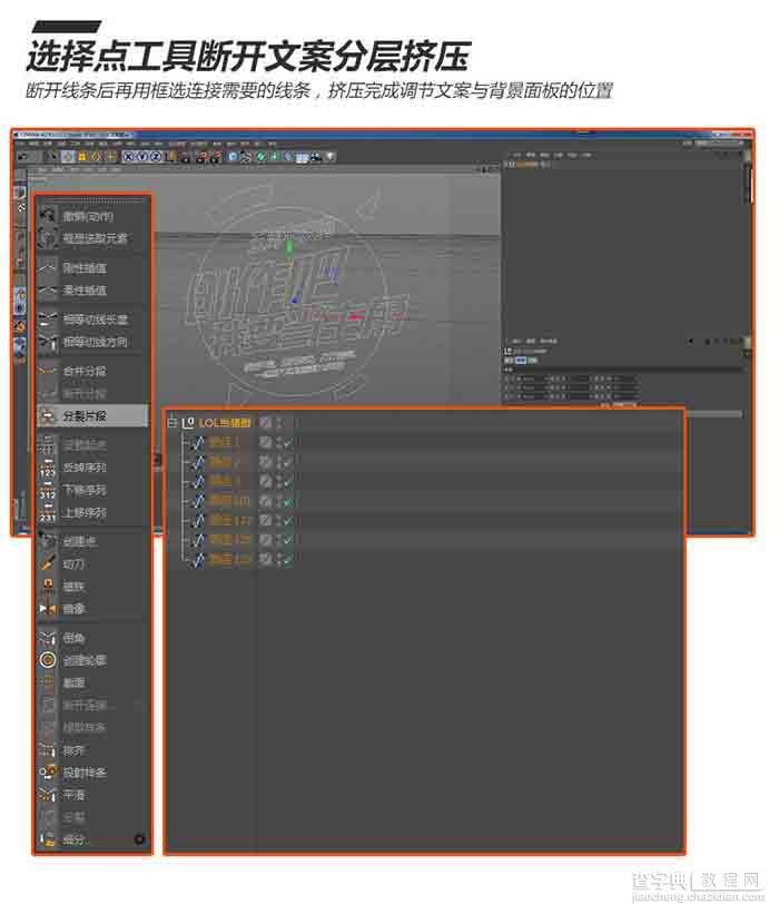 Photoshop结合C4D和AI制作绚丽的3d字体海报7