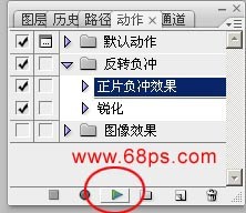 Photoshop入门：动作的安装使用实例5